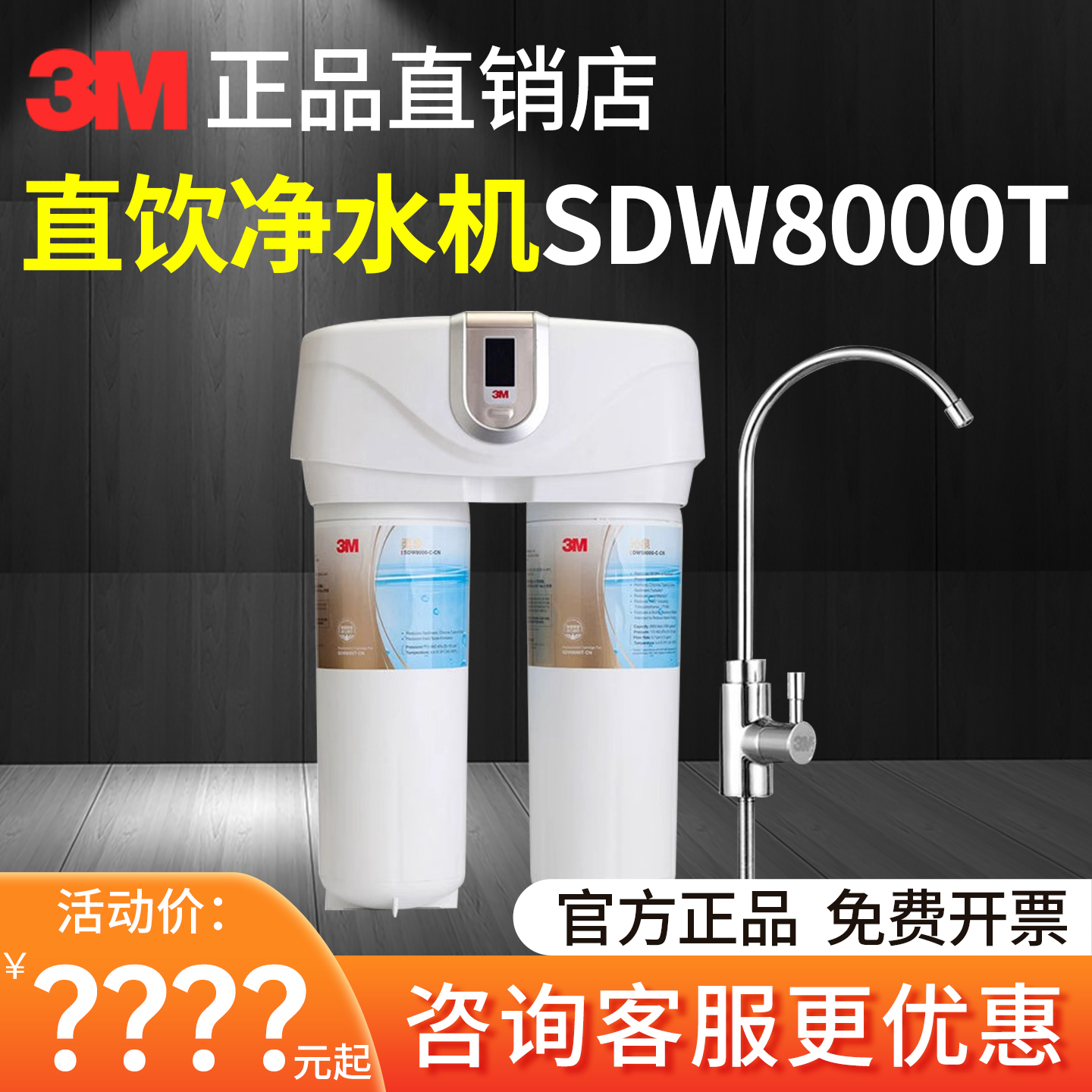 3m净水器直饮家用大流量过滤器