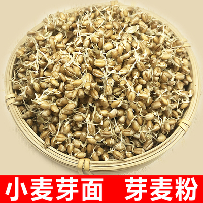 小麦芽面粉芽麦粉原味/加糖