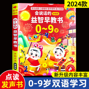 宝宝有声早教挂图幼儿童拼音字母表发声识字学习婴儿认知发音墙贴