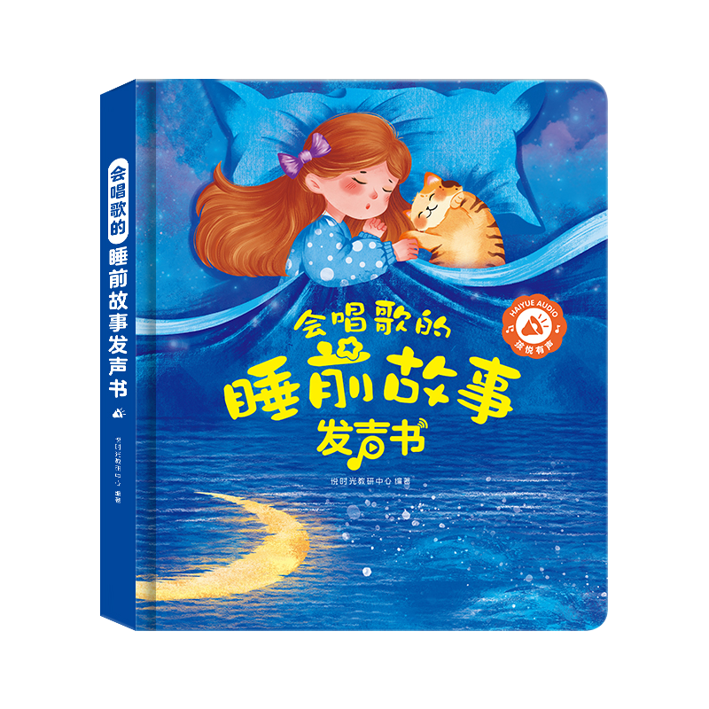 讲故事早教机发声书会说话的有声书点读笔幼儿童读物宝宝益智玩具