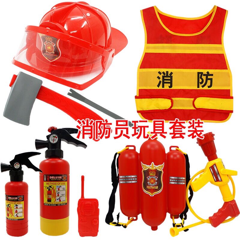 消防员玩具山姆套装幼儿园过家家角色扮演马甲滋水枪背包灭火器喷