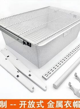开放式金属衣柜步入式衣帽间上墙白色裤架拉篮圆管挂衣杆配件全套