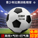 正品 5号儿童足球小学生专用4号幼儿园初中考试比赛训练耐磨防爆