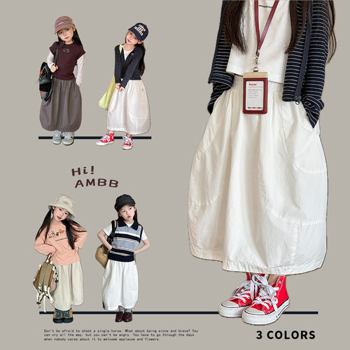 艾摩贝贝女童韩系简约中长款裙子儿童温柔风微花苞小裙摆半身裙