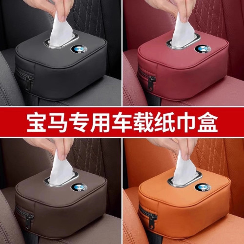 适用于宝马车载纸巾盒汽车扶手箱超纤皮纸巾袋座椅后背挂式抽纸包