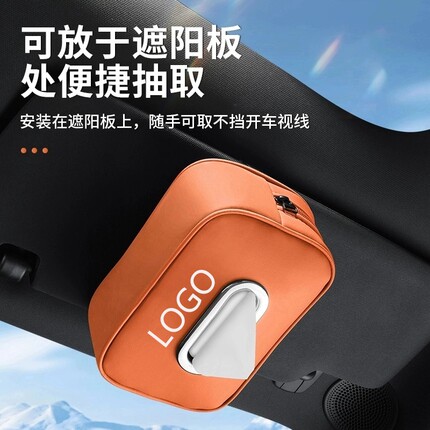 汽车车载纸巾盒汽车扶手箱超纤皮纸巾袋座椅后背挂式抽纸包装饰品