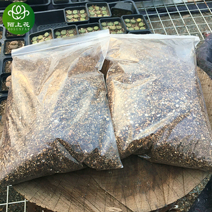 自配通用型多肉植物种植土 专用营养土泥炭土草炭土颗粒土 陌上花