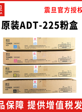 震旦ADC225/265碳粉盒原装墨粉 ADC-225KL/CL/ML/YL ADC-225K C M Y 黑红黄蓝色墨粉 原装正品震旦225粉盒