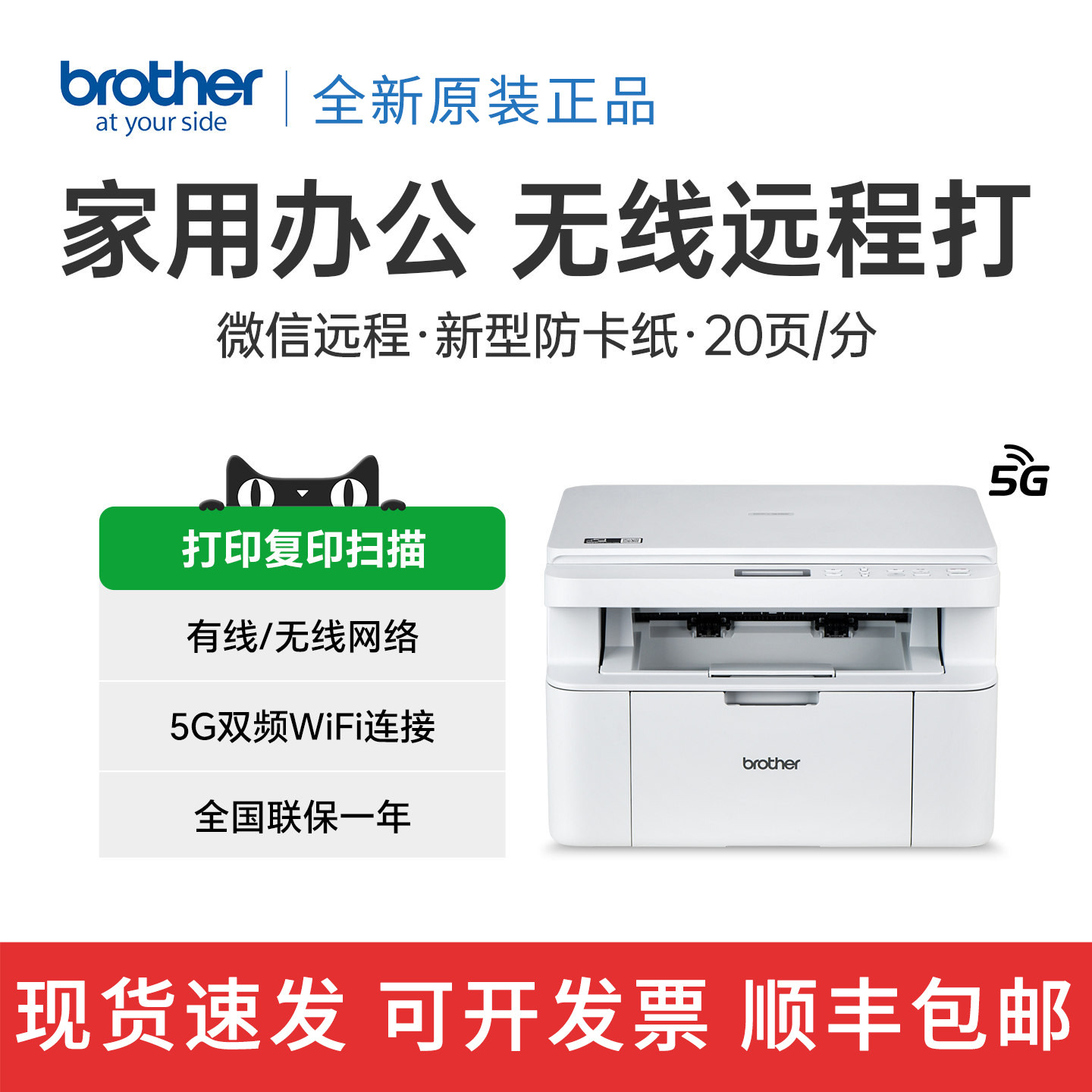 兄弟DCP-L1848W黑白激光打印机A4家用办公手机无线远程打印一体机 - 正在办公严选出品