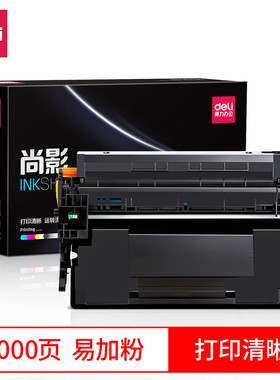 得力硒鼓惠普CF228A硒鼓HP M403dn/M427fdw/M427dw碳粉盒228A硒鼓