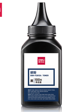 得力(deli) DBH-F2612A碳粉墨粉黑色瓶装1020plus(惠普hp3050 M1005 1010 1015 M1319f 佳能2900/3000)