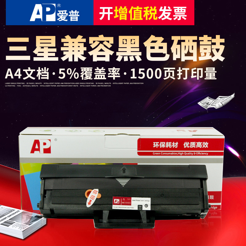 °®ÆÕAP ÈýÐÇMLT-D111SÎø¹Ä Ò×¼Ó·ÛSL-M2071 2071W 2071FH M2071HW