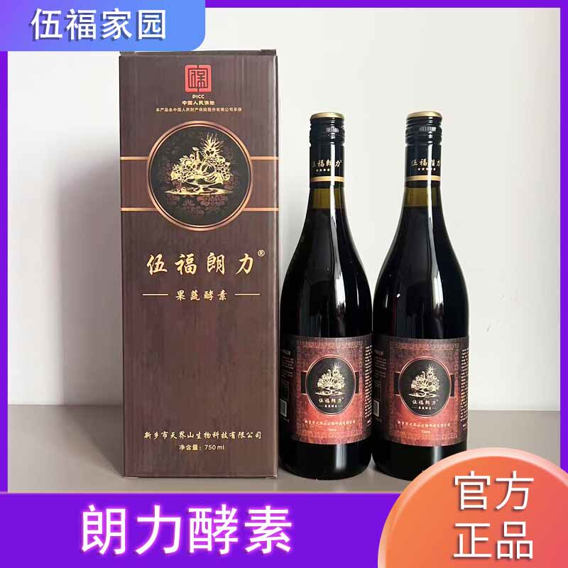伍福家园朗力果蔬酵素五福家园郎力酵素孝素线下实体同款正品保证