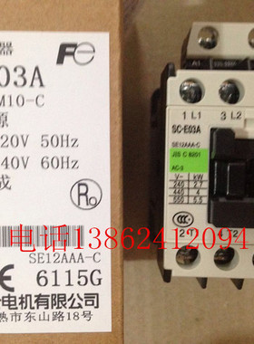 全新正品常熟富士交流接触器 SC-E03A AC24V AC36V AC110C AC220V