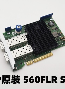 HPE/惠普 669281-001 560FLR-SFP 665243-B21 10G 2-port 665241