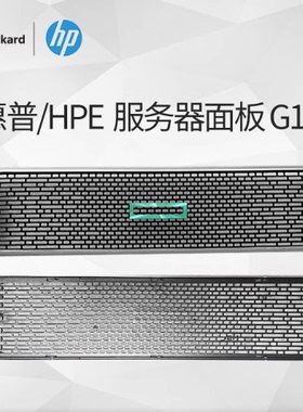 惠普/HP G10 2U服务器面板 867809-B21 858790-001 DL380G10 面板