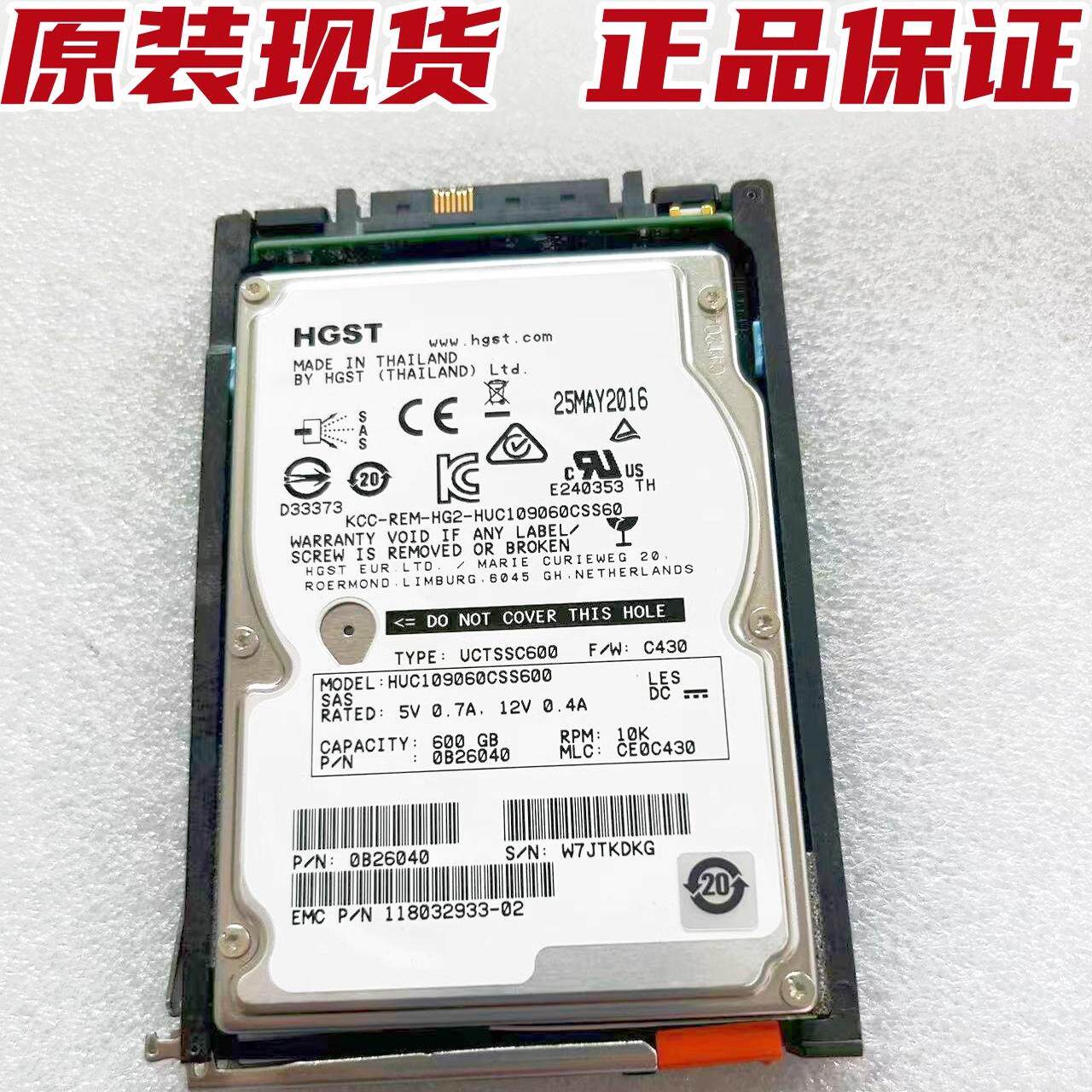 EMC VNX 600G 10K硬盘 005050344 005049804 005049250 005049203