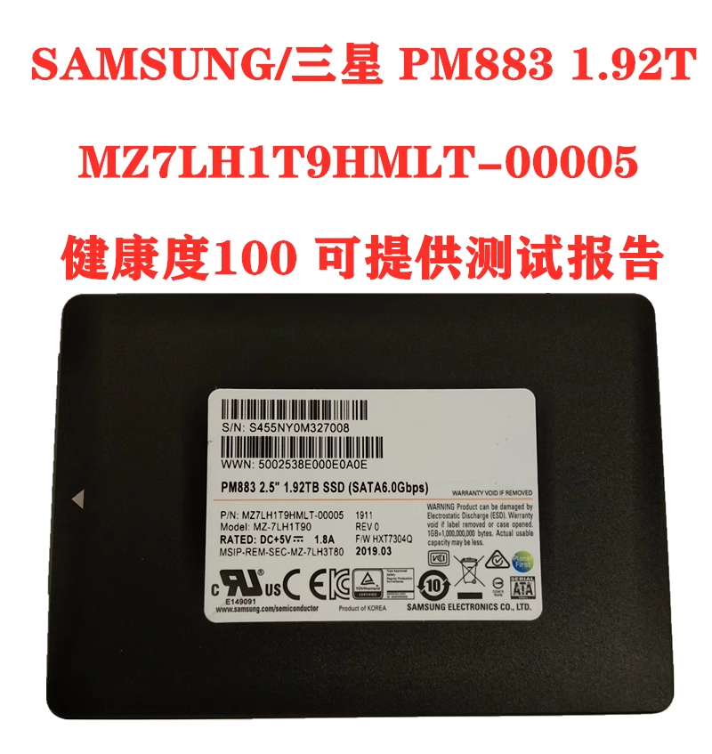 Samsung/三星PM883固态硬盘