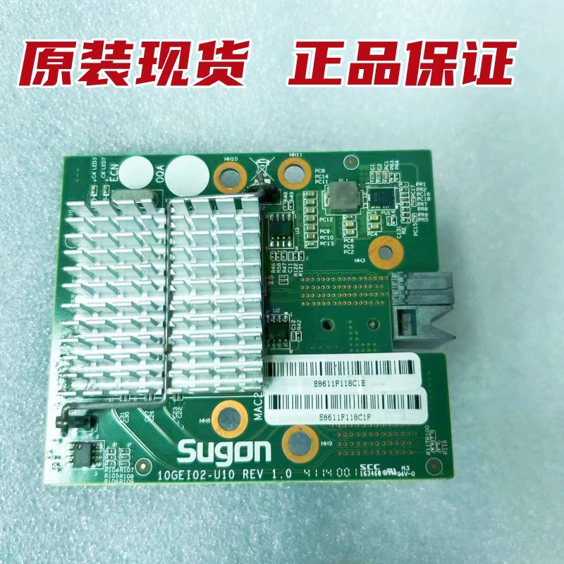 原装曙光 CB80-G20 刀片网卡 10GEI02-U10 E8611F118C1F 现货