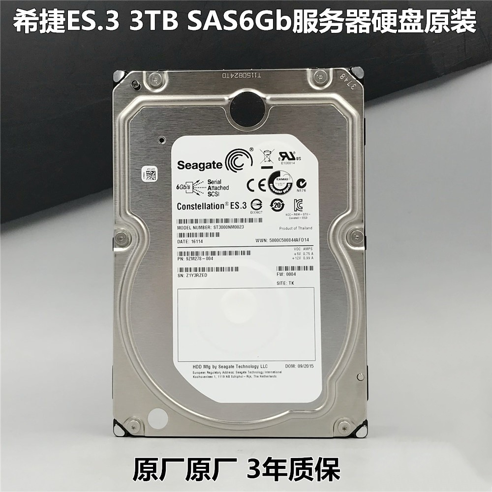 Seagate/希捷 ST3000NM0023 3T SAS 服务器硬盘