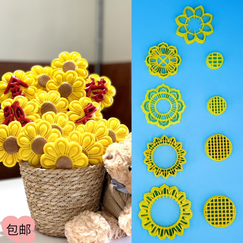 花朵向日葵馒头模具大菊花瓣弹簧压模翻糖花束饽饽底座配叶子套装