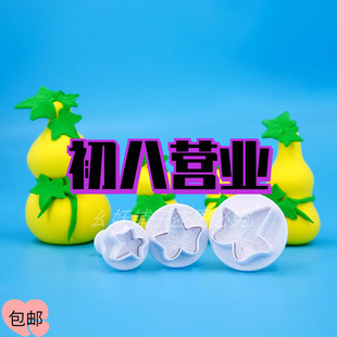 葫芦叶子弹簧模具枫叶弹簧压磨具面食花饽饽花馍叶子工具三件套磨