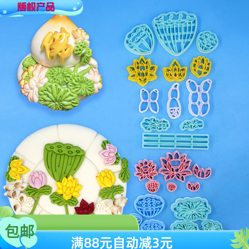 莲藕莲蓬模具莲叶整套花馍模具图片