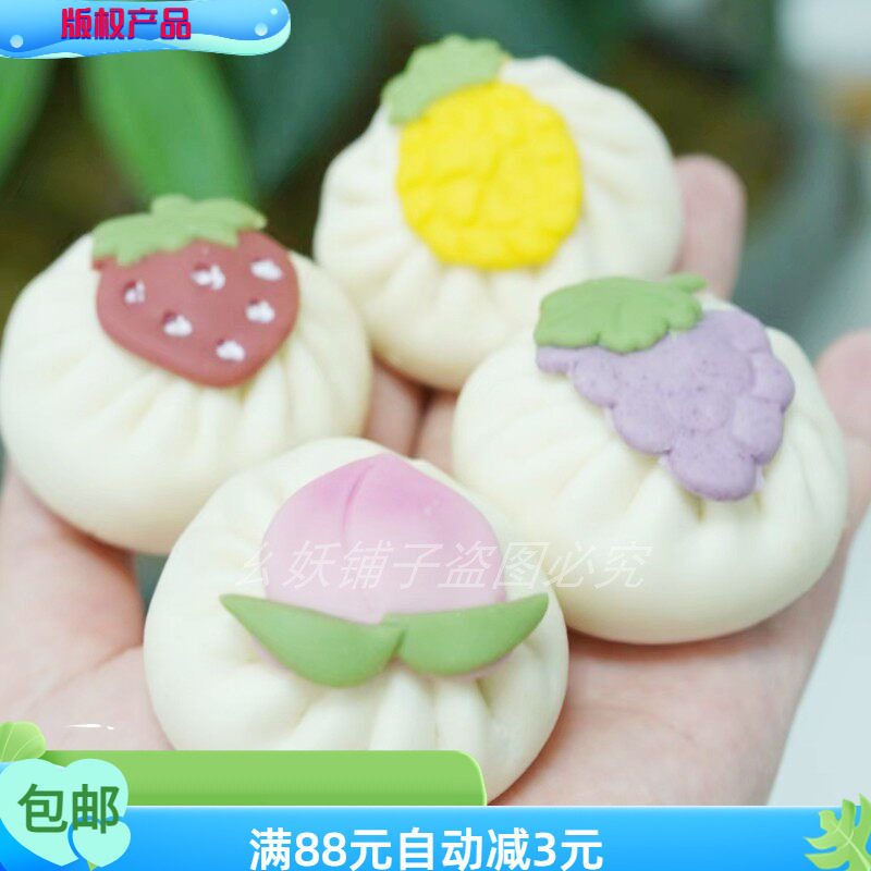 兔子菠萝桃子草莓葡萄卡通包子配件模具动物面食馒头水果系列早餐