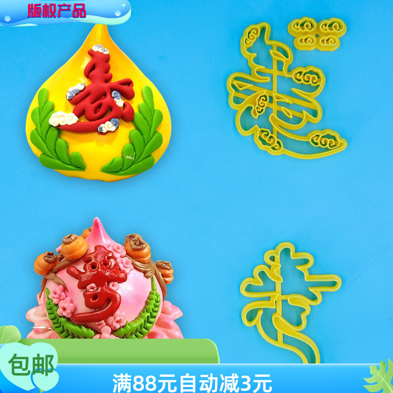 新款寿字模具祥云寿字磨行书寿字切模花饽饽中式面点寿桃祝寿花馍