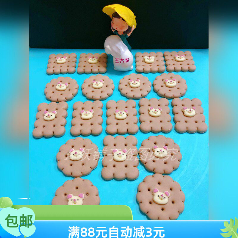 卡通馒头花样模具 面食简约复古经典饼干模3件套生日古董饼干模具