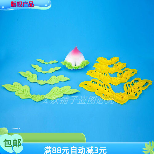 新款叶子模具桃子叶子磨具