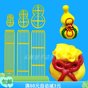 福袋绳模具葫芦八磨具花饽饽常用简单好操作花馍中式蛋糕使用工具