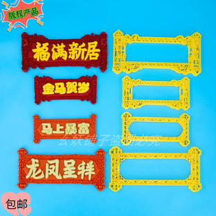 大卷轴模具四字成语底模压花卷轴圣旨模具花饽饽花馍模具面食配件