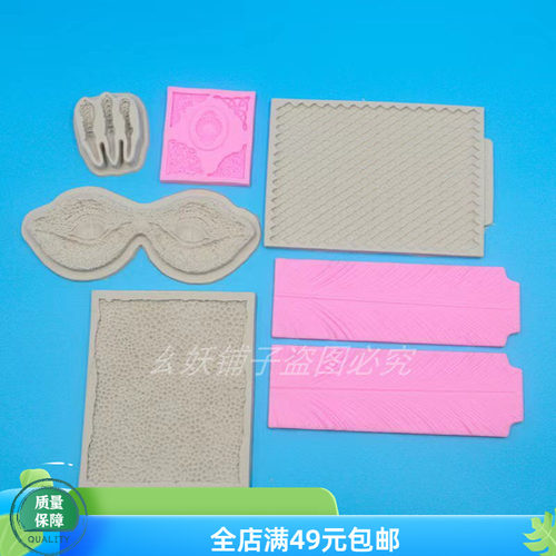 花饽饽磨具龙鳞龙眼龙爪硅胶模具