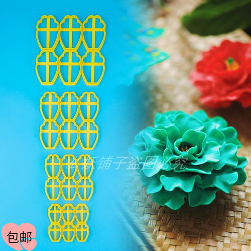 新款牡丹花瓣模具单量款四个尺寸