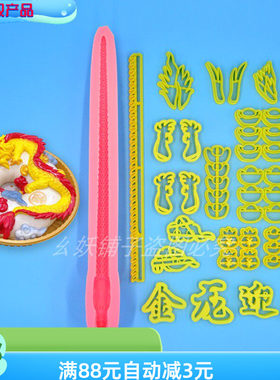 王大蜜同款元宝模具面食配件