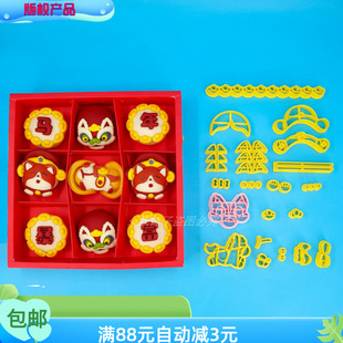 新年九宫格礼盒馒头配件模具小醒狮招财猫元宝小马模具花饽饽花馍