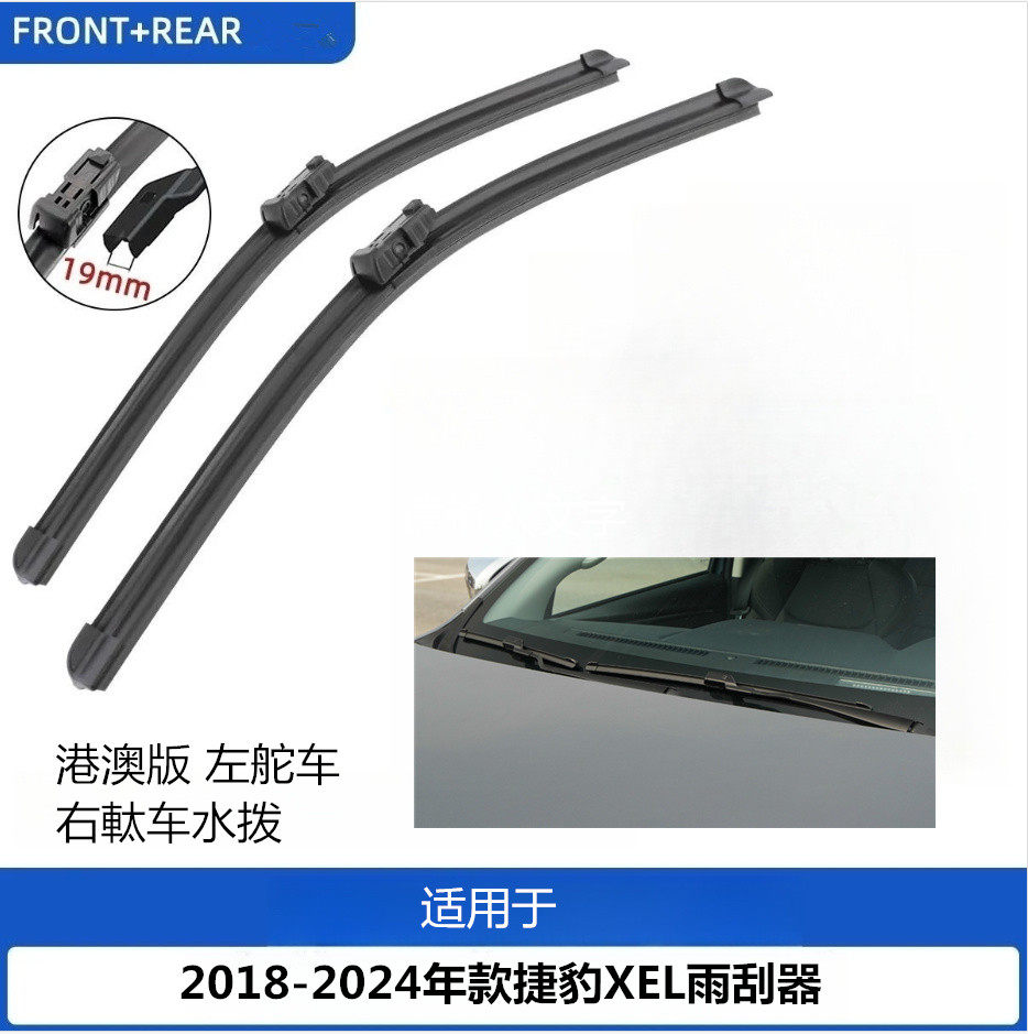 18 19 22 23款至今适用捷豹XEL雨刮器原装专用无骨胶条雨刷wiper