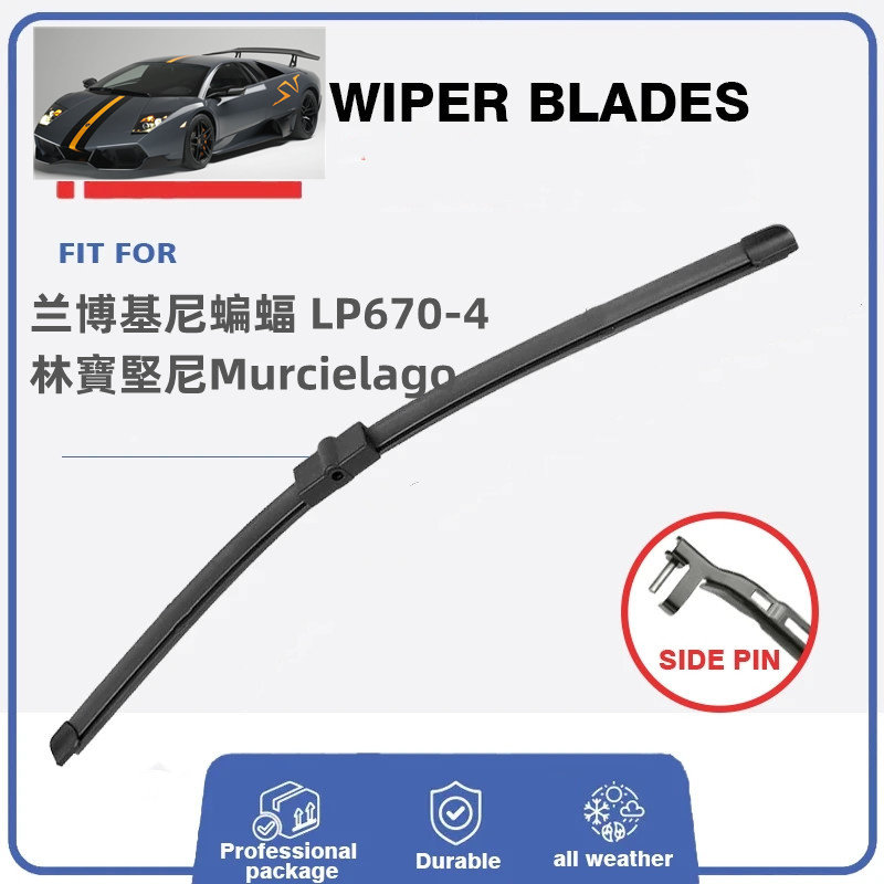 适用于兰博基尼蝙蝠Murcielago雨刮器右肽港澳版水拨LP 670-4雨刷