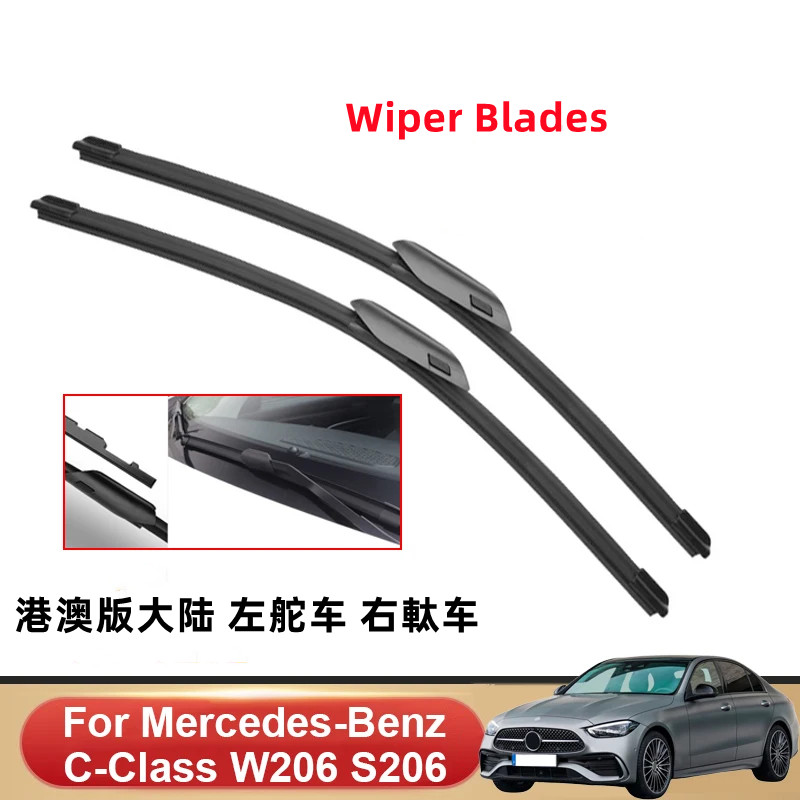 奔驰W203 W204 W205 W206 C160 C250 C270 C320雨刷片雨刮器wiper