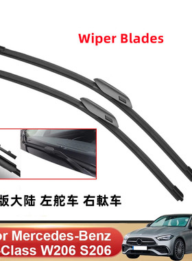 适用于奔驰W203 204 205 206无骨雨刮器雨刷片右舵右肽原装Wiper