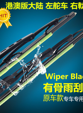 适用于HONDA本田N BOX有骨水拨雨刮器nbox后雨刷片右左舵肽Wiper