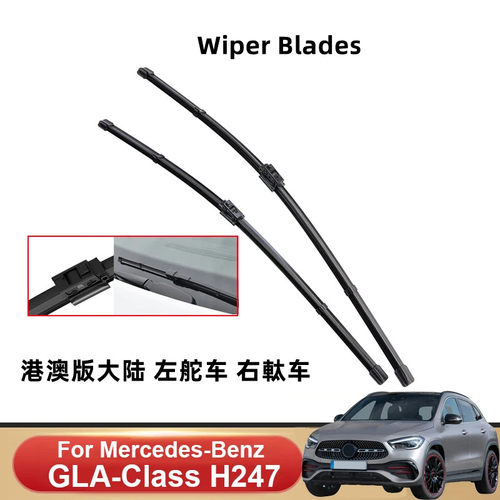 奔驰GLA250 200 260 220雨刮器无骨雨刷片水拨港版右舵右肽wiper