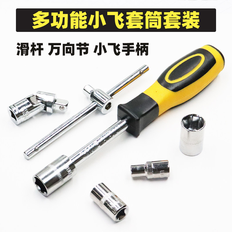 小飞套筒手柄1/4旋柄加长小方杆连接杆滑竿万向节螺丝刀6.3mm
