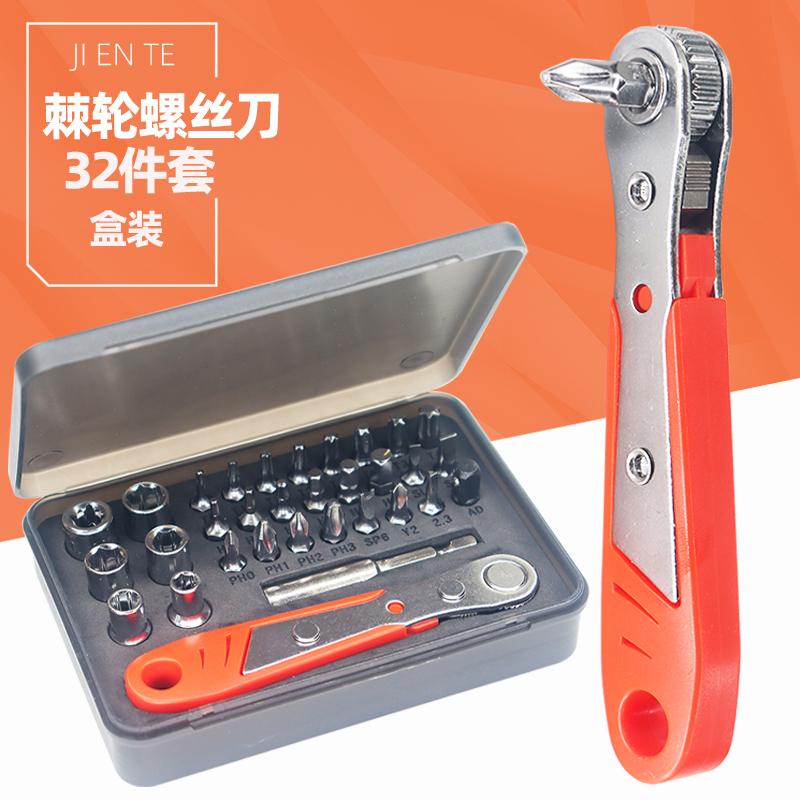 小巧便携多功能棘轮螺家用丝批