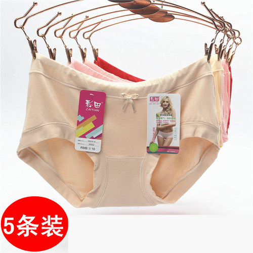 5条装彩田内裤女正品莫代尔无痕女生低腰中腰纯棉裆30923 - 封面