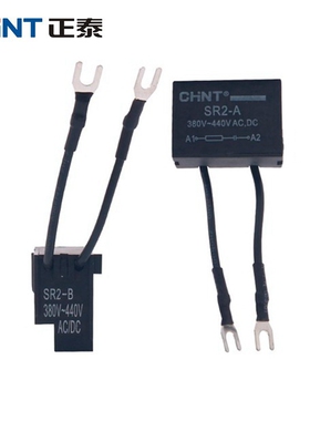 CHNT正泰 接触器浪涌抑制器SR2-A/B/C 24-48 100-250 380-440VAC