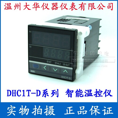 【DHC温州大华】智能型温控仪DHC1T-DRPT 400温控表 继电器输出