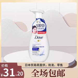 【跨境】多芬dove洗面奶洁面慕斯蓝泡葡萄大米160ml/145ml补充装