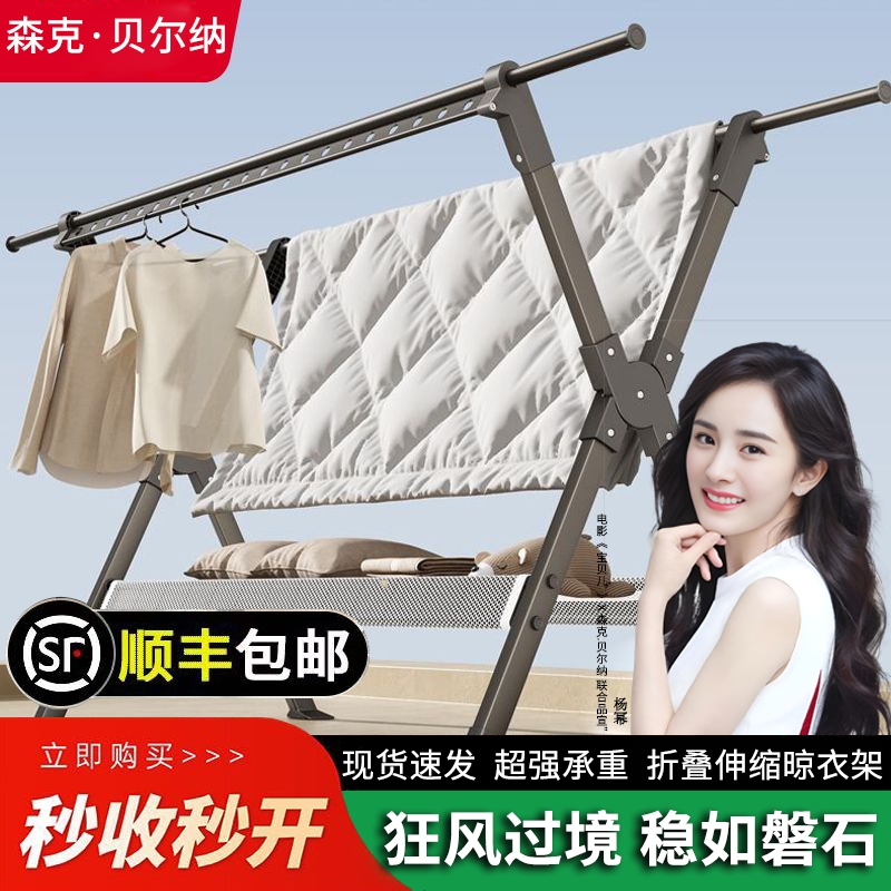 家用可伸缩落地式铝合金晾衣架防风加粗卧室阳台可折叠晒被子神器